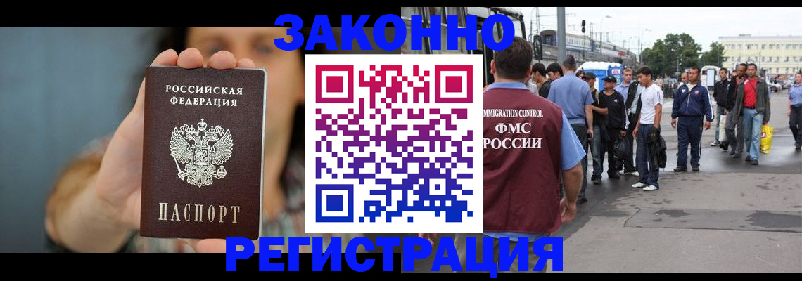 регистрация в Куровском