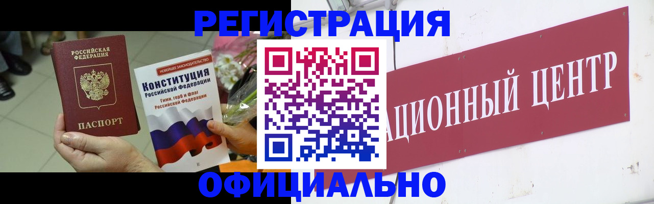 временная прописка в Куровском