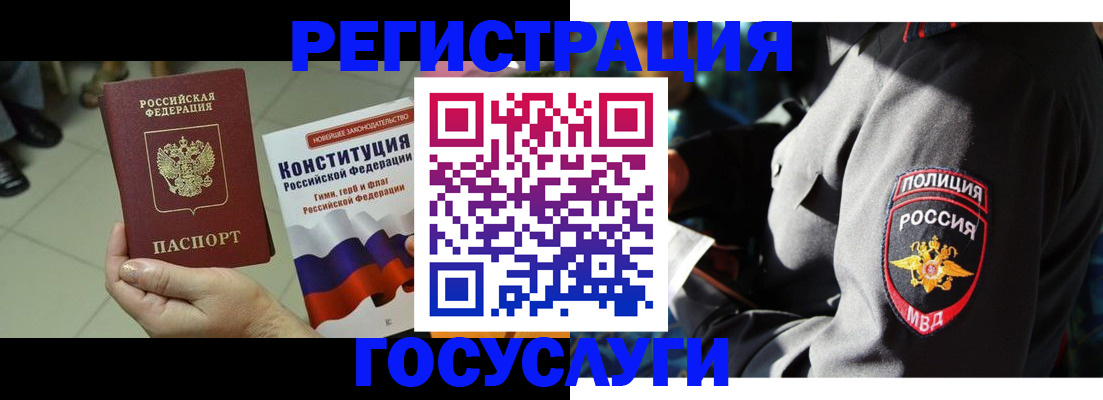 временная регистрация собственник в Куровском