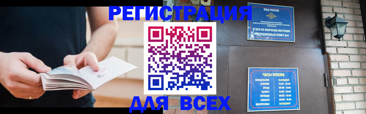 временная регистрация адрес в Куровском